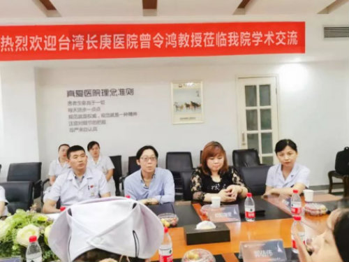 海峡两岸盆底学术交流