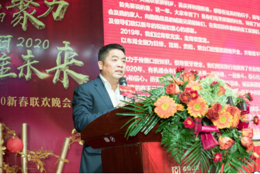 德韩口腔2020新春联欢晚会圆满乐成