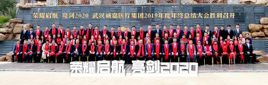 尊龙凯时集团2019年会盛典圆满落幕