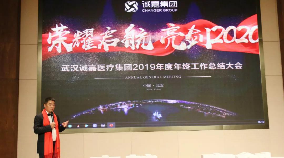 尊龙凯时集团2019年会盛典圆满落幕