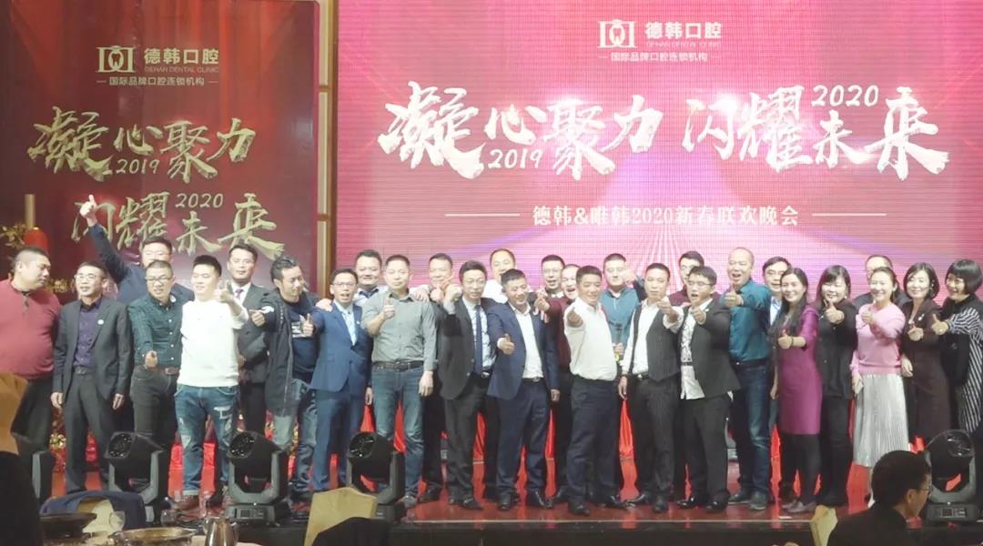 尊龙凯时集团2019年会盛典圆满落幕