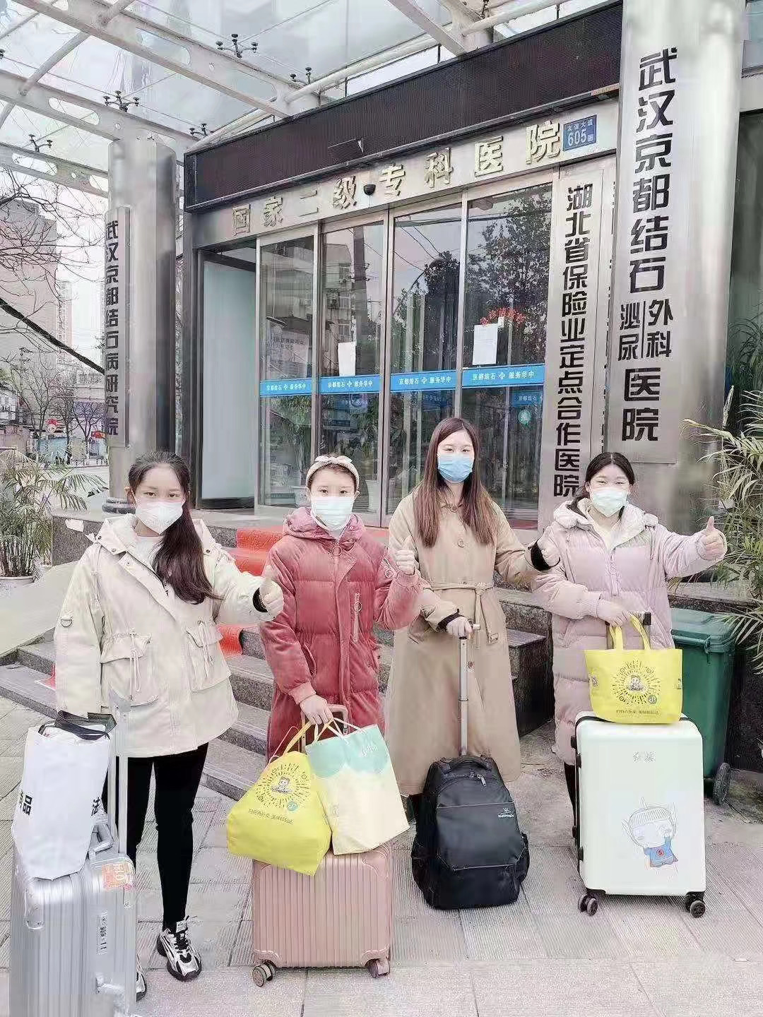 武汉京都结石医院医护职员