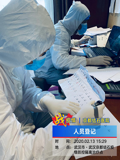 武汉京都结石医院医护职员