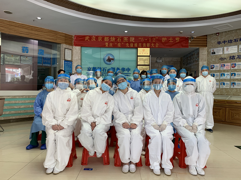 京都结石医院开展抗疫先锋模范表扬大会