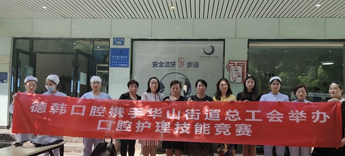 喜讯!昆明德韩口腔荣获口腔手艺照顾护士竞赛佳绩