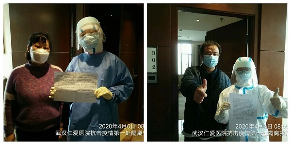 武汉仁爱医院医护职员收到谢谢信