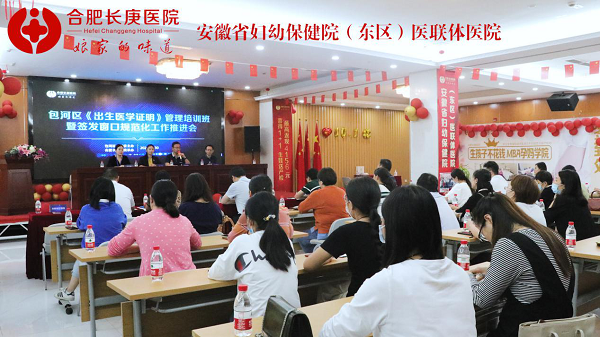 合肥长庚医院2020年9月大事务