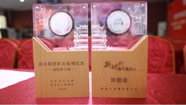 武汉仁爱医院2020年新冠肺炎抗疫白衣天使纪念章颁奖大会