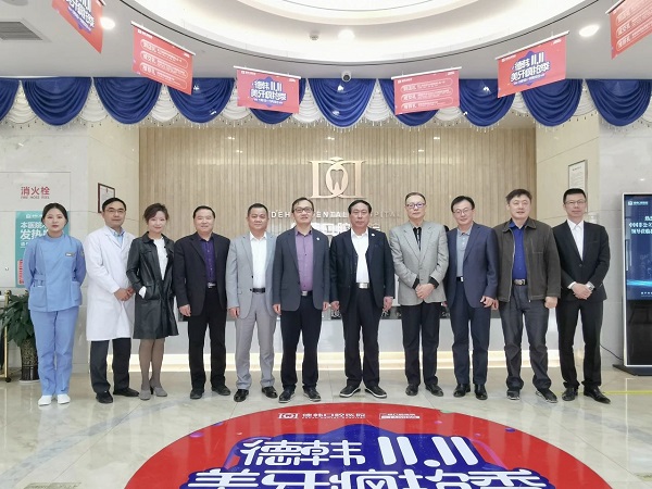 中国非公立医疗机构协会向导莅临贵阳德韩口腔医院考察指导事情