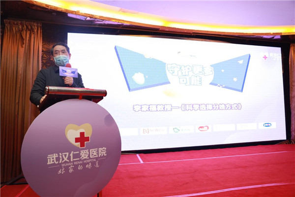 “守护更多可能”武汉仁爱医院2021首场孕妈公益讲座圆满举行