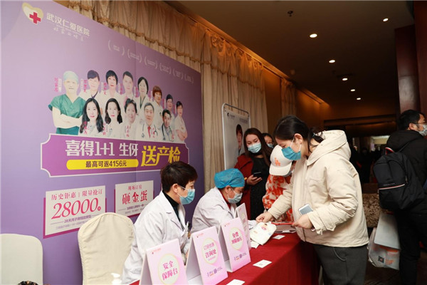 “守护更多可能”武汉仁爱医院2021首场孕妈公益讲座圆满举行